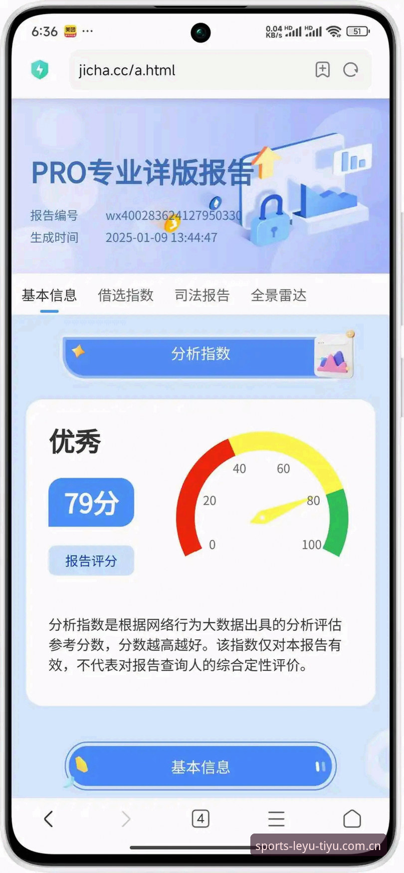 华人用户乐鱼体育英超数据使用操作教程：从避坑到精准查询
