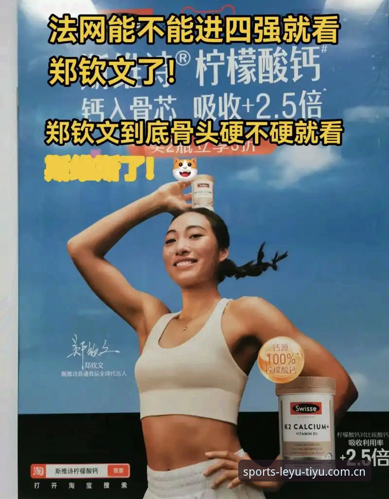 乐鱼体育注册通道 揭秘郑钦文连追百名背后:一份外卡如何改写23岁老将命运